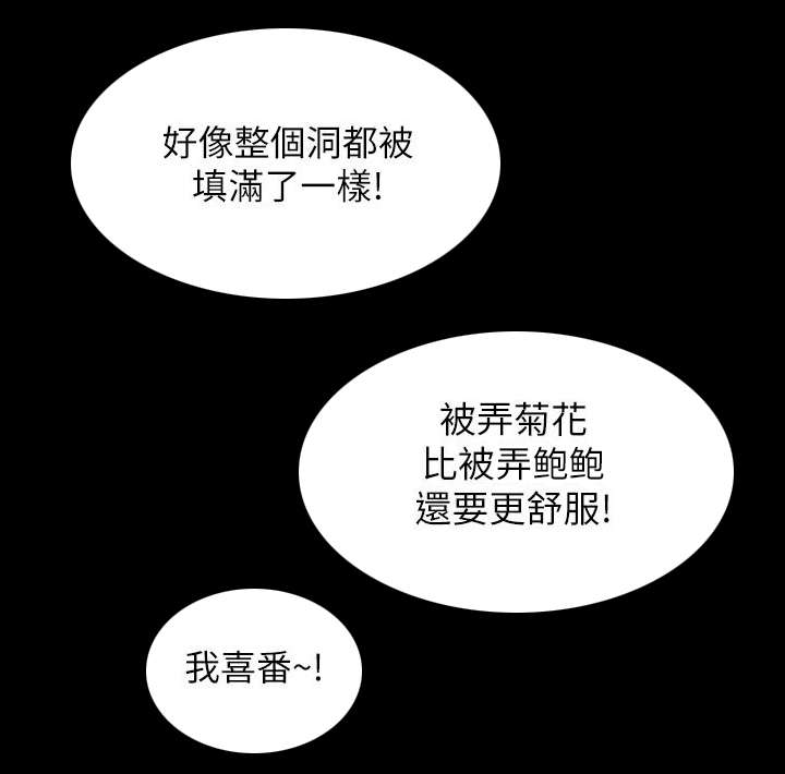 娴珍不动产 第34话 第10页