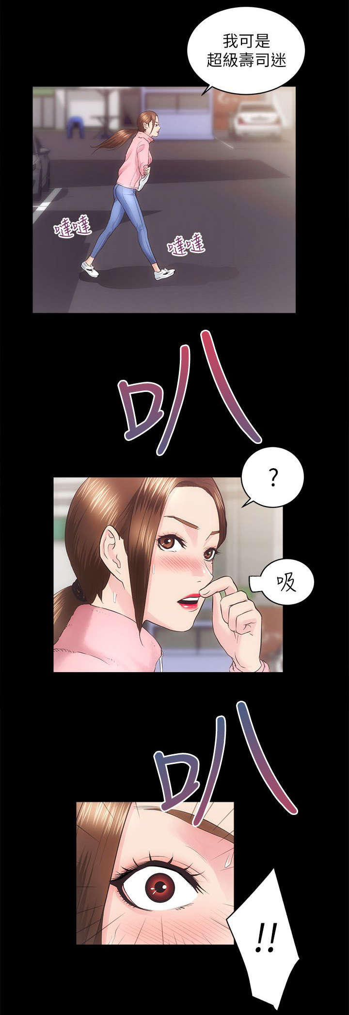 娴珍不动产 第35话 第6页