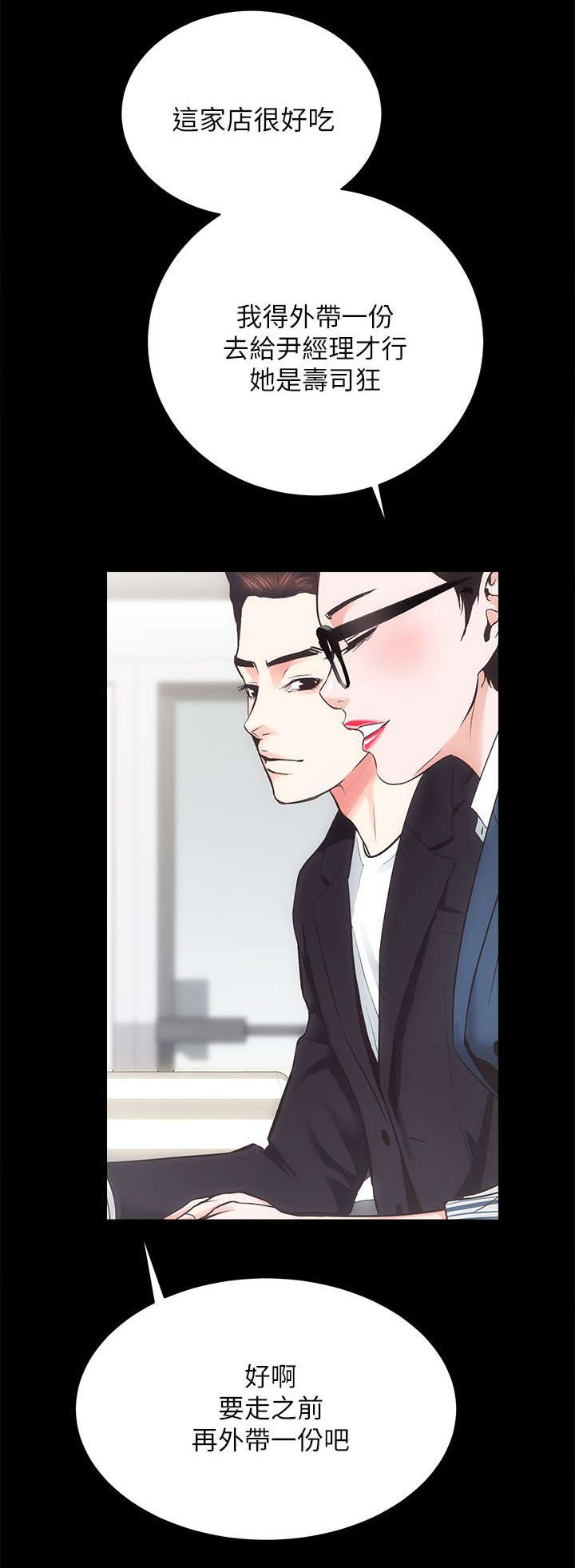 娴珍不动产 第35话 第7页