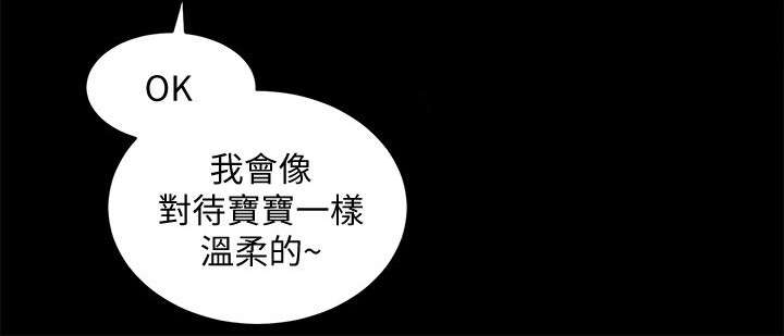 娴珍不动产 第37话 第11页