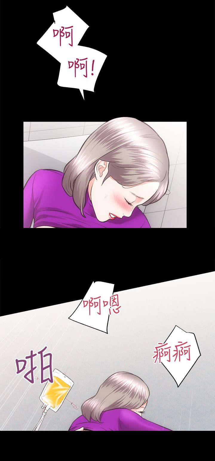 娴珍不动产 第37话 第13页