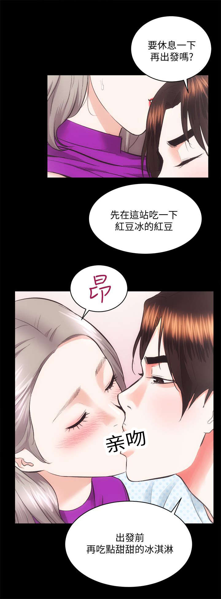 娴珍不动产 第37话 第15页