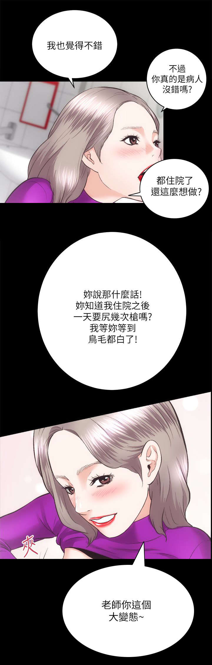 娴珍不动产 第37话 第5页
