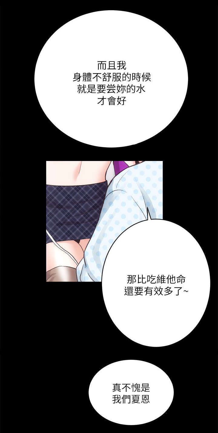 娴珍不动产 第37话 第6页