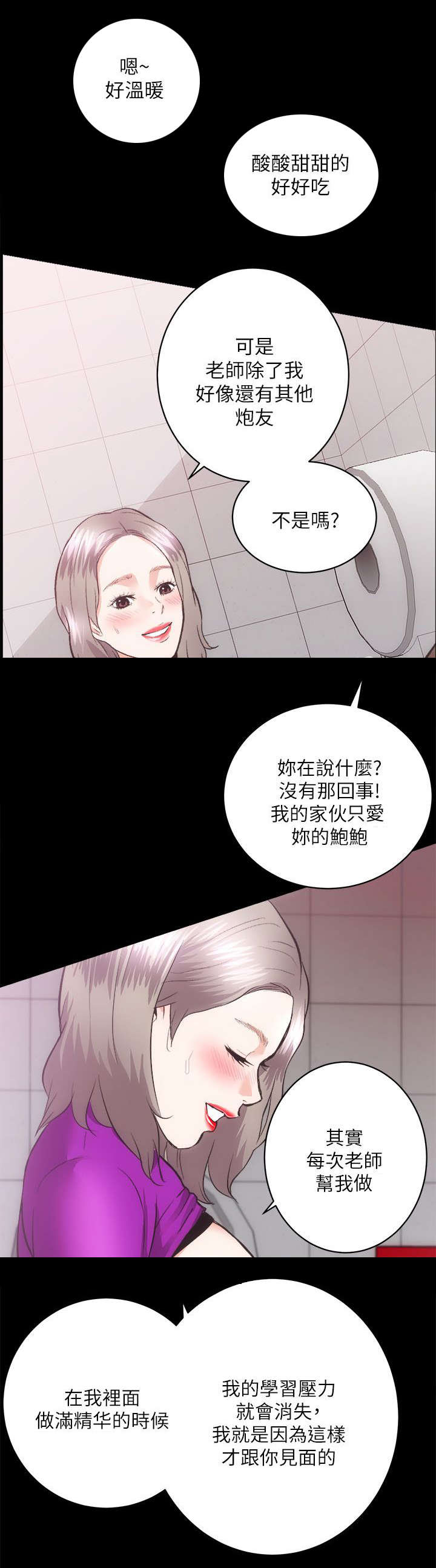 娴珍不动产 第37话 第7页
