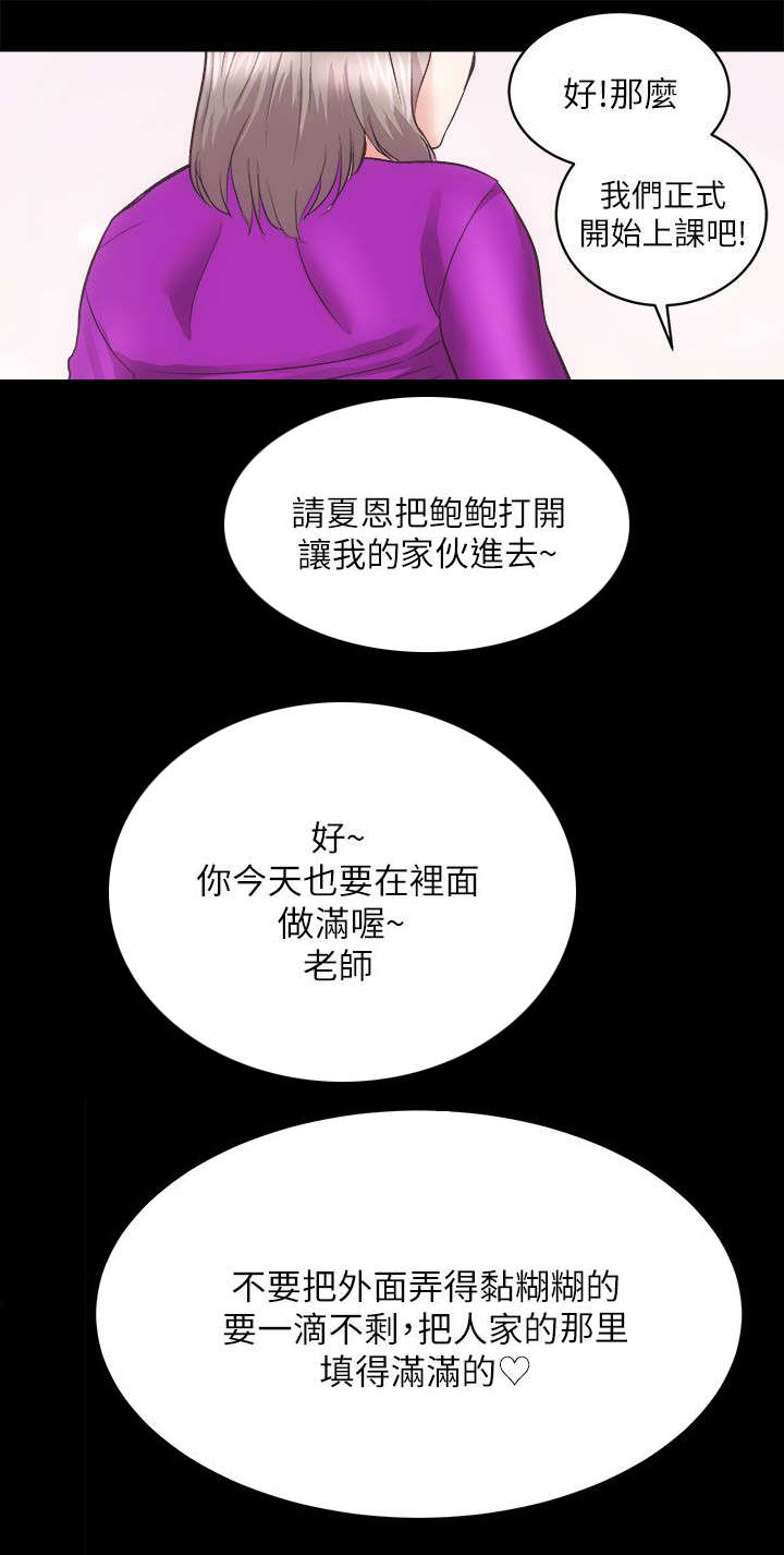 娴珍不动产 第37话 第8页