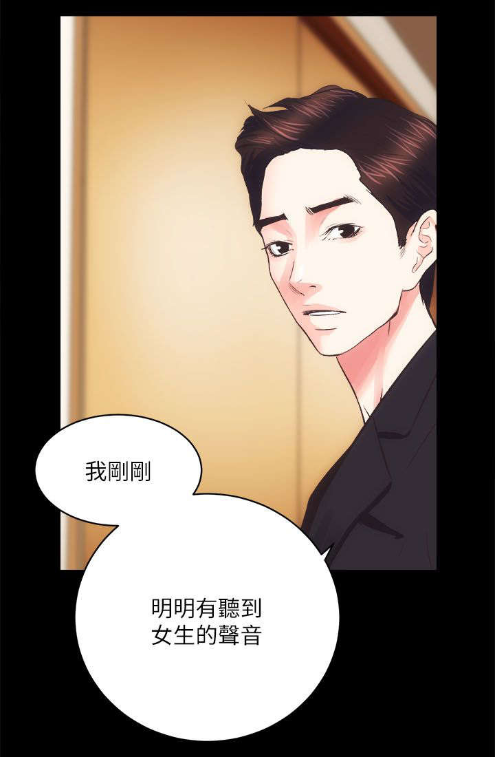 娴珍不动产 第37话 第9页