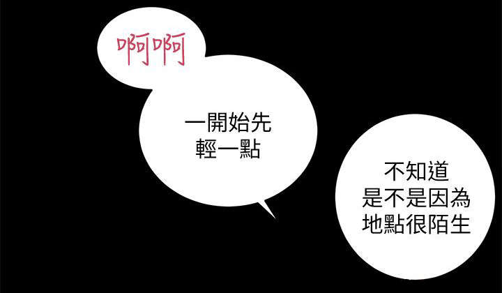 娴珍不动产 第37话 第10页