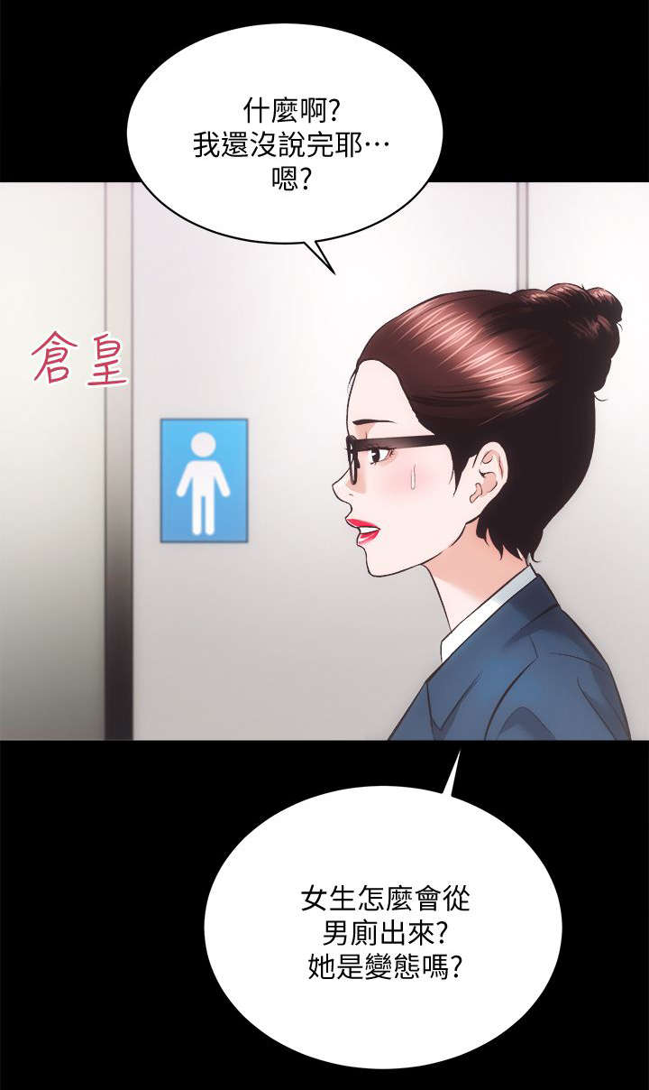 娴珍不动产 第38话 第6页