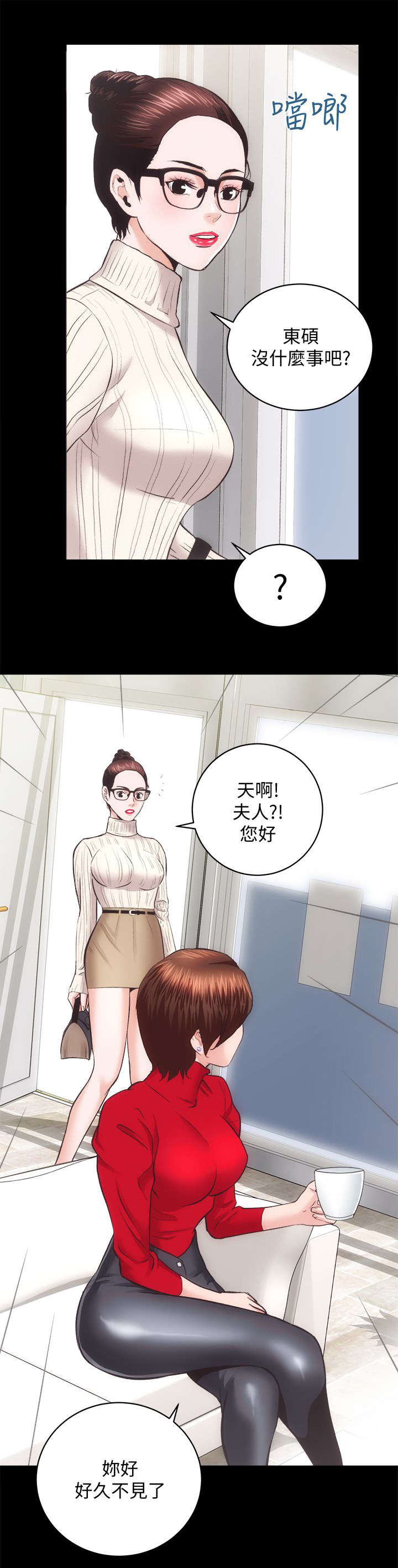 娴珍不动产 第39话 第4页