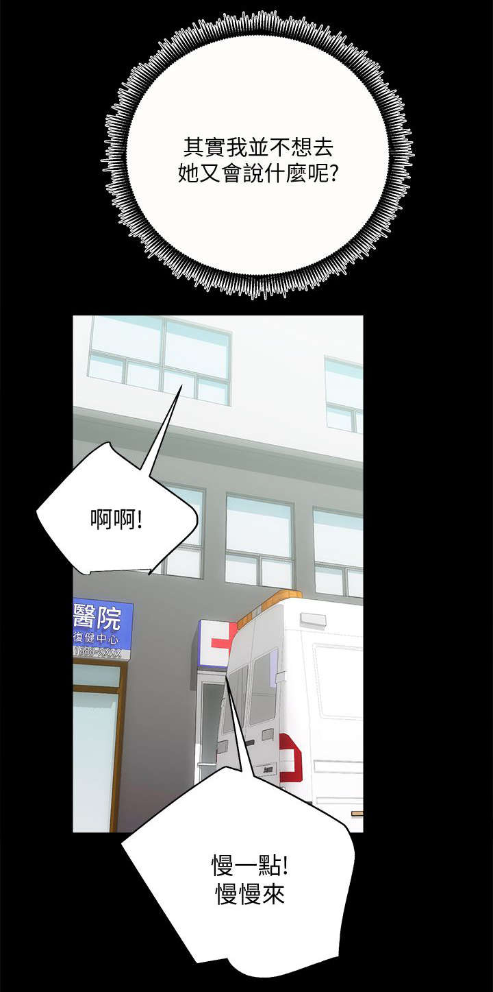娴珍不动产 第40话 第7页