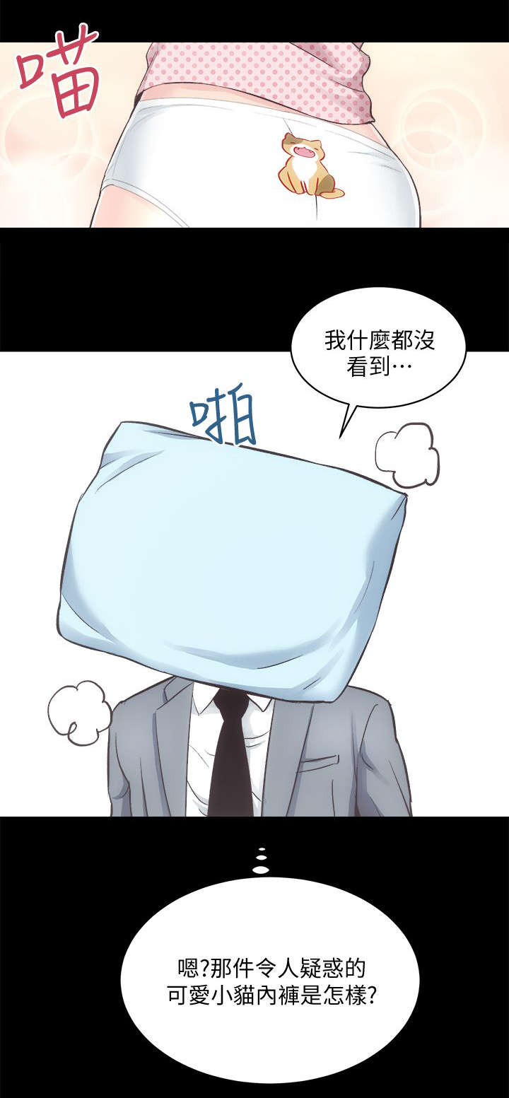 娴珍不动产 第40话 第9页