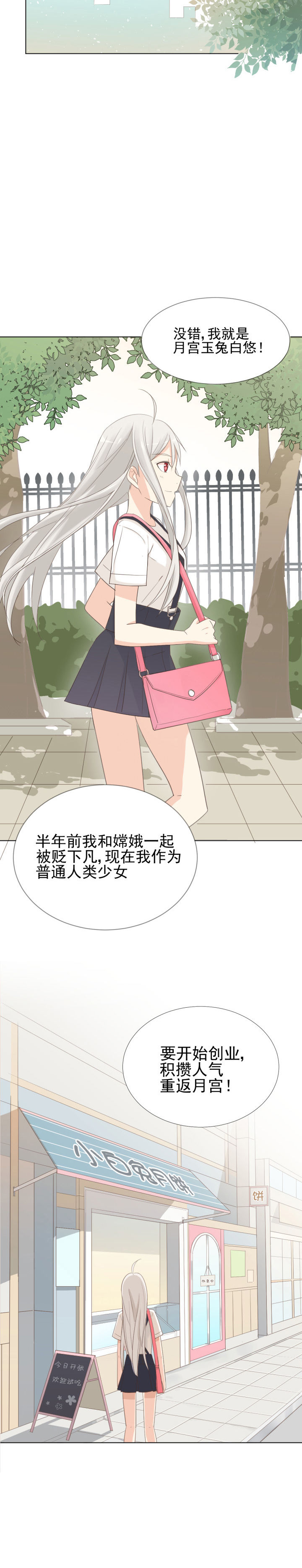 成仙指南 第1章： 第15页