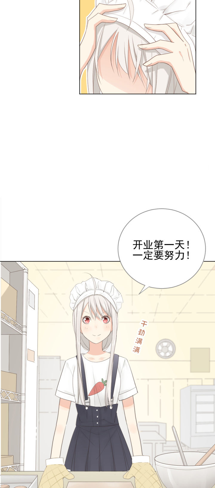 成仙指南 第1章： 第17页