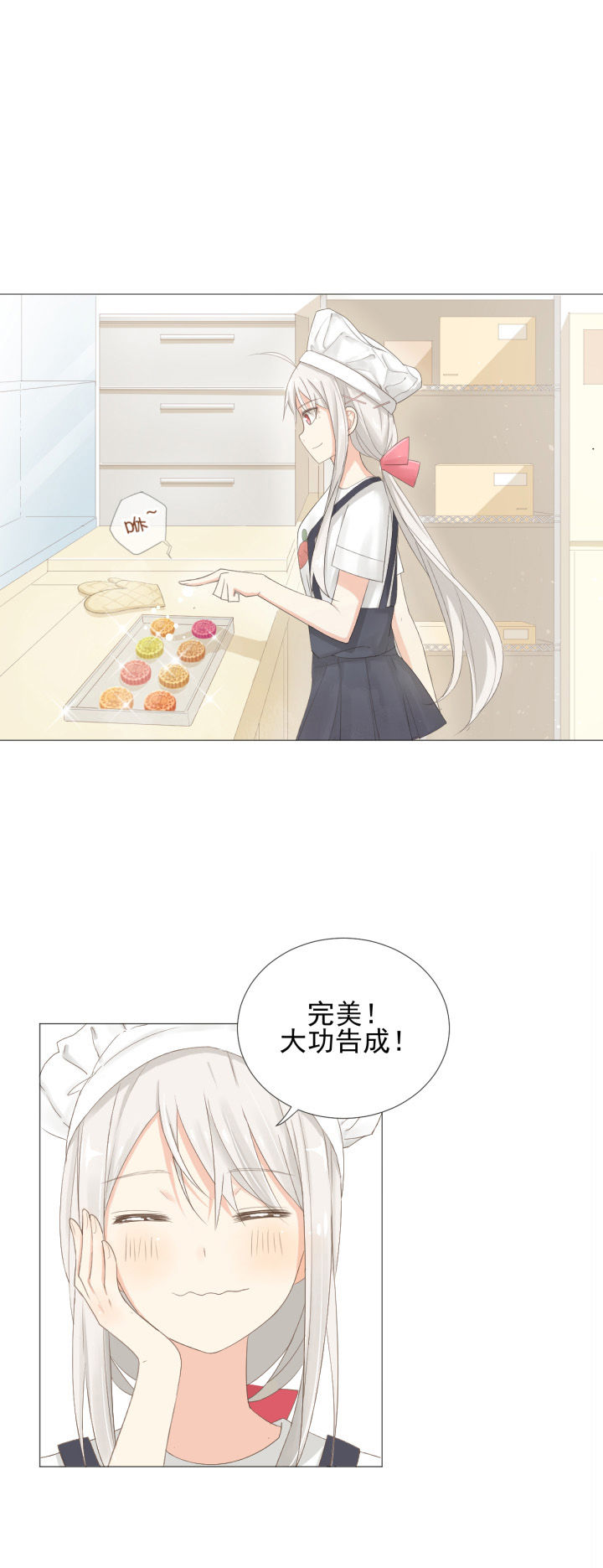 成仙指南 第1章： 第19页