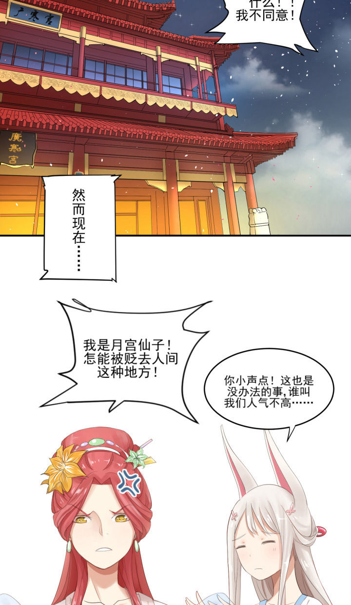 成仙指南 第1章： 第3页