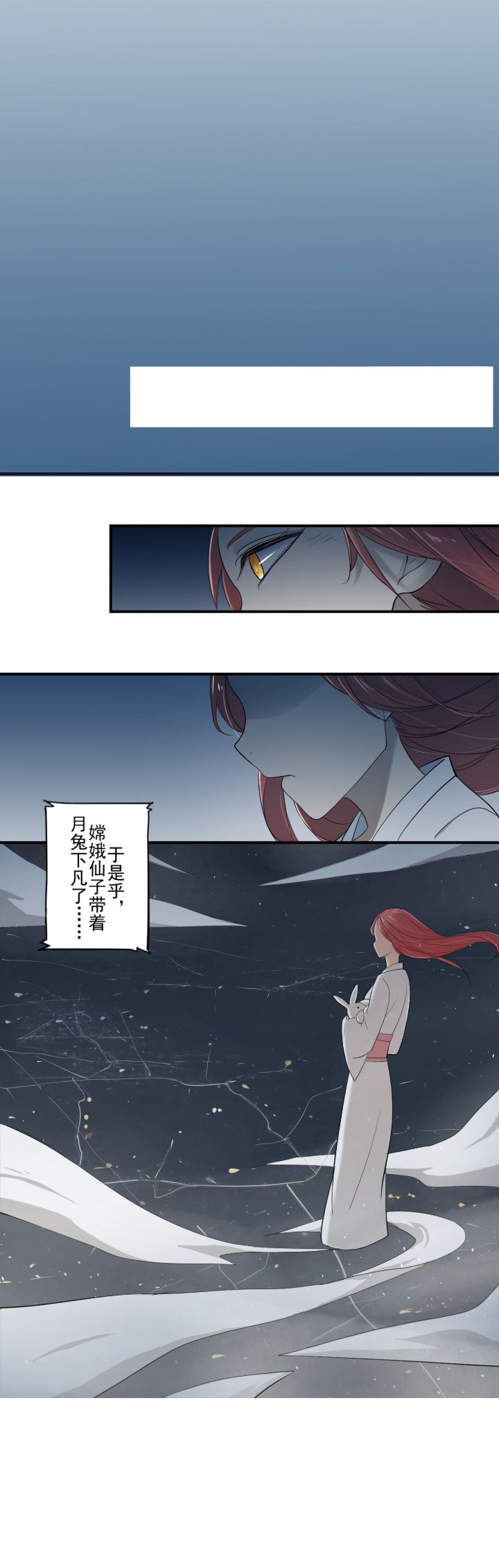 成仙指南 第1章： 第6页