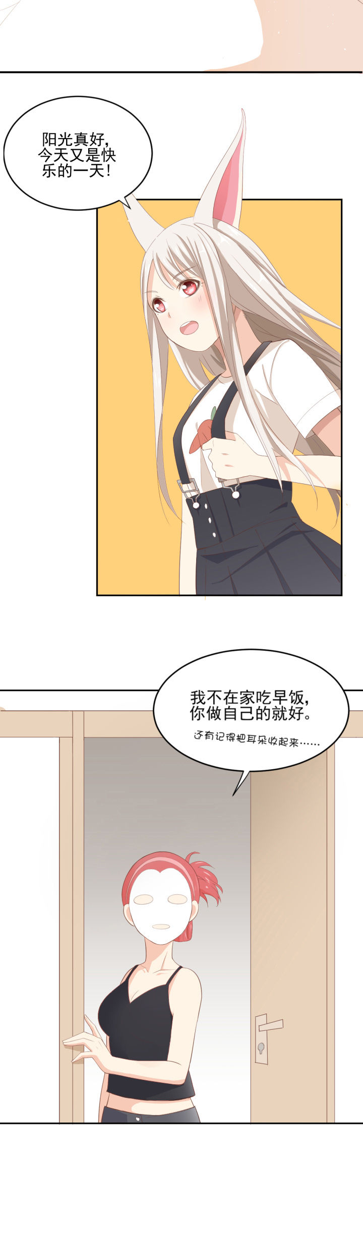 成仙指南 第1章： 第9页