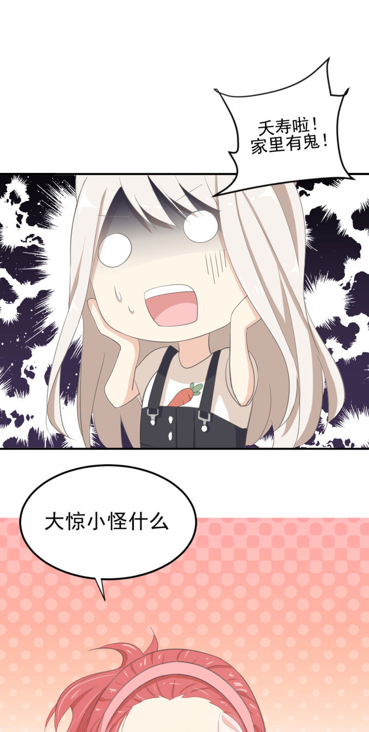成仙指南 第1章： 第10页