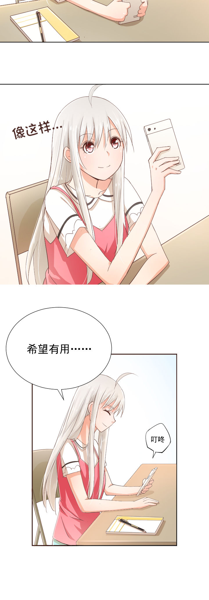 成仙指南 第2章： 第4页