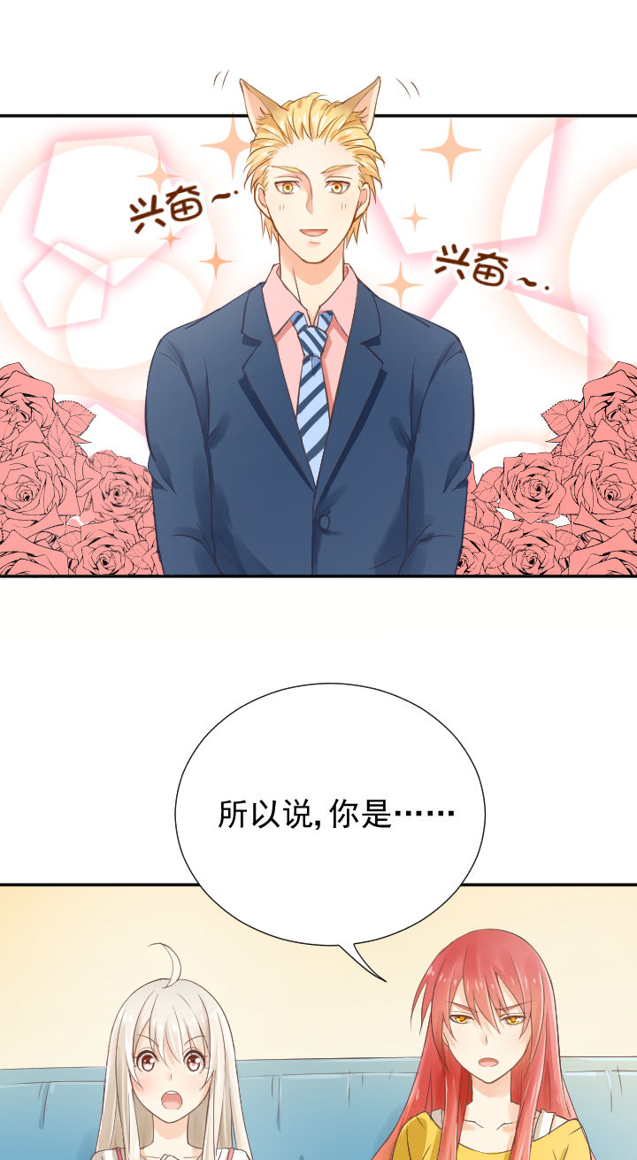 成仙指南 第3章： 第3页