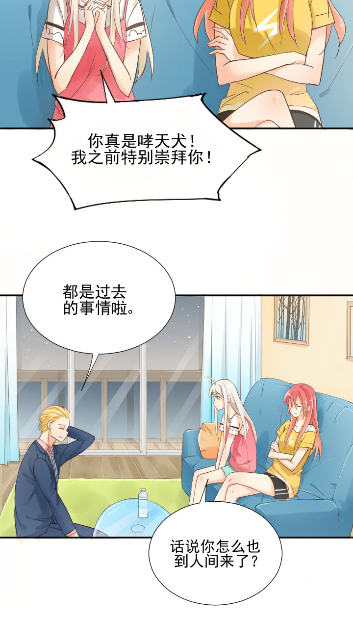 成仙指南 第3章： 第4页