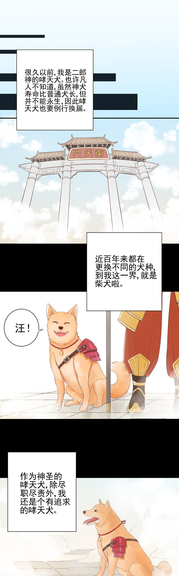 成仙指南 第3章： 第5页