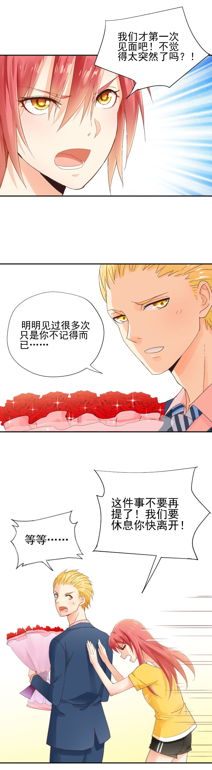 成仙指南 第4章： 第3页