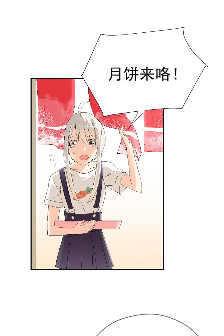 成仙指南 第5章： 第3页