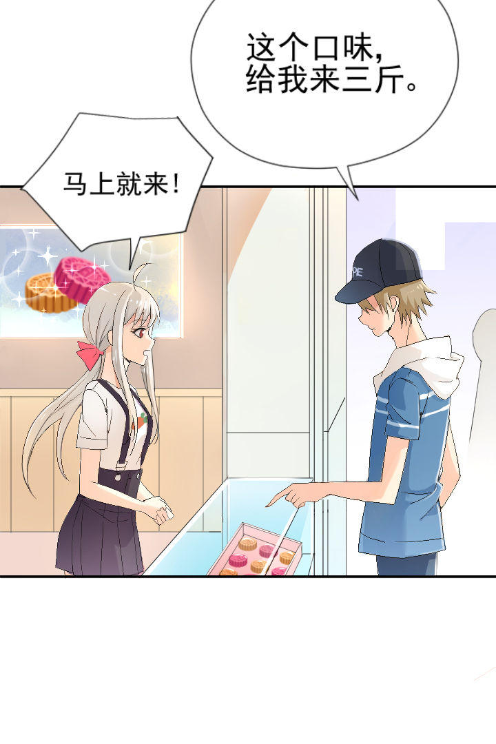 成仙指南 第5章： 第4页