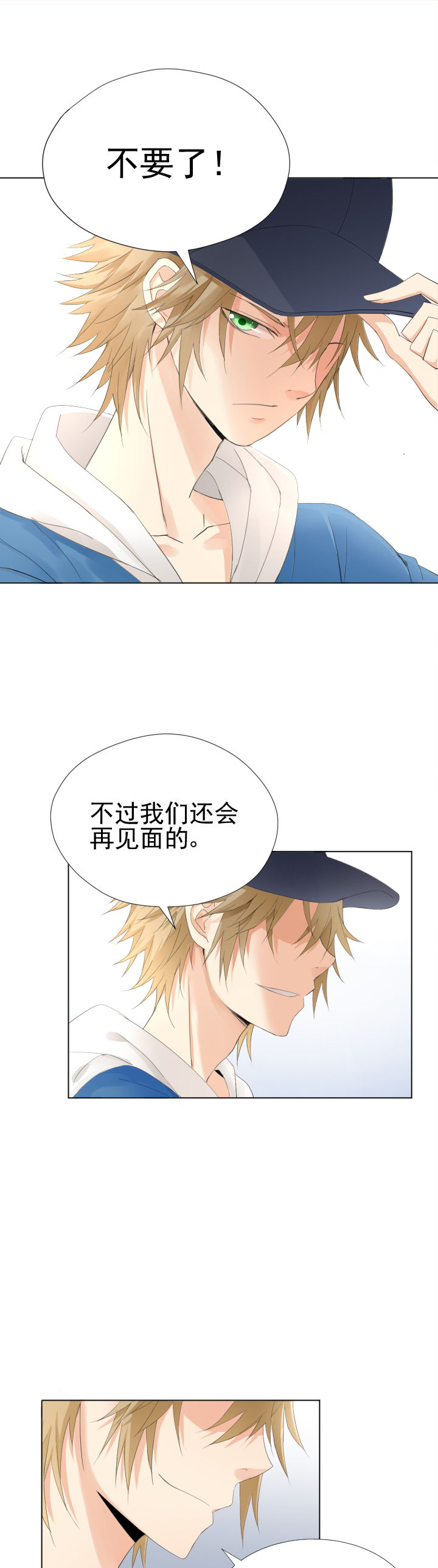 成仙指南 第5章： 第9页
