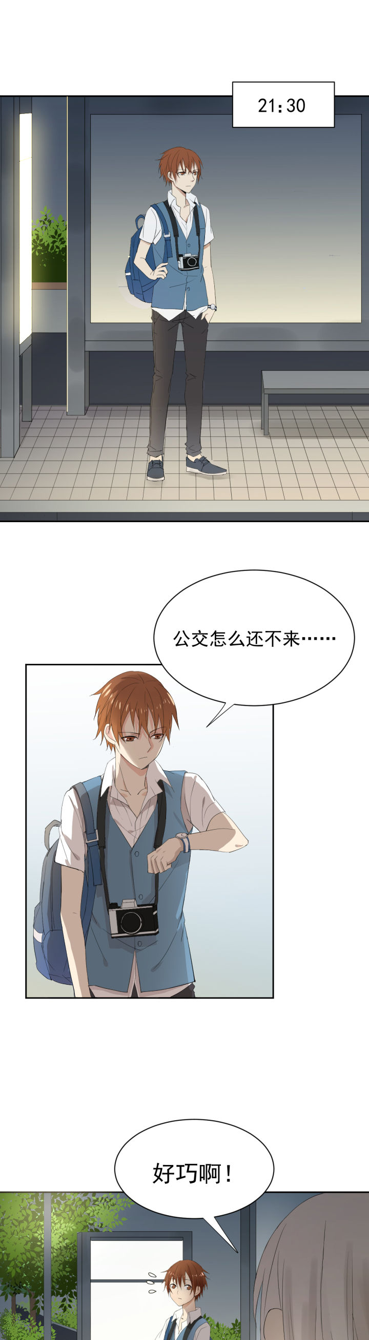 成仙指南 第6章： 第1页
