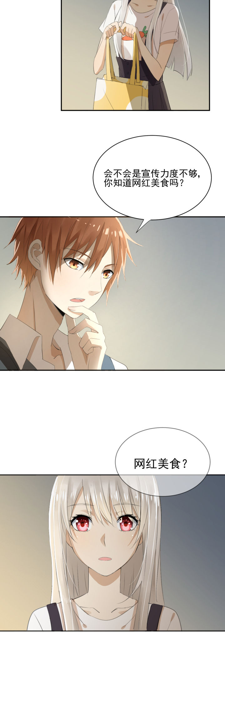 成仙指南 第6章： 第4页