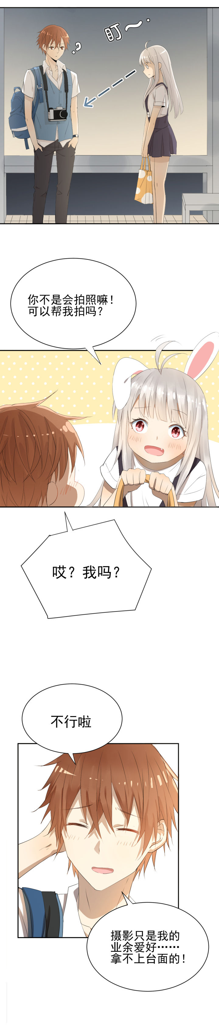 成仙指南 第6章： 第8页