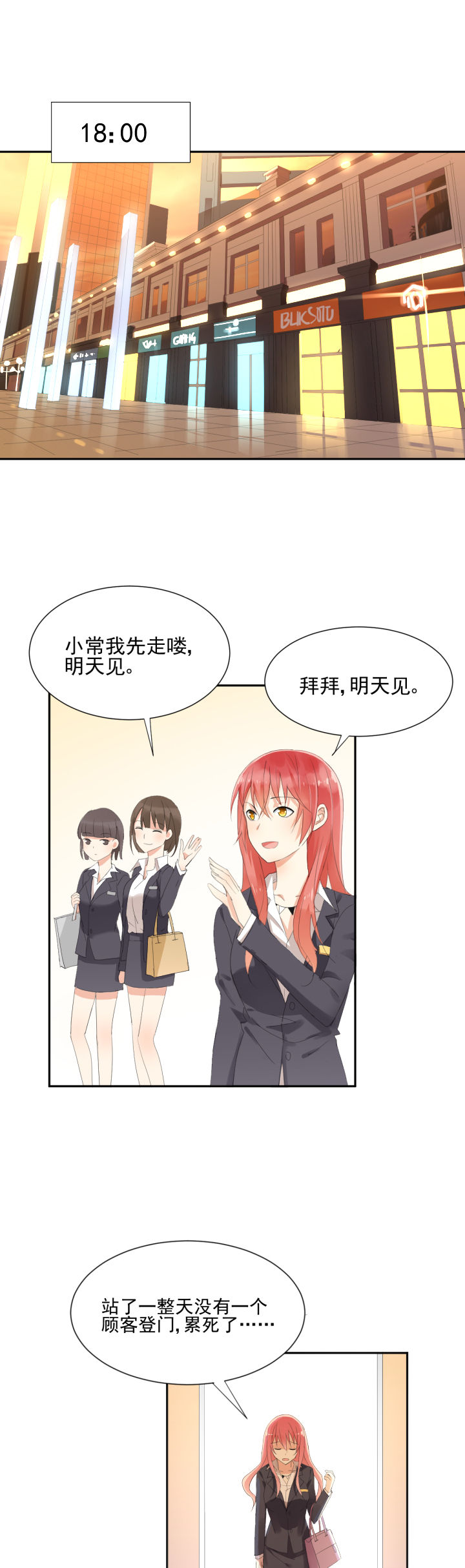 成仙指南 第7章： 第1页