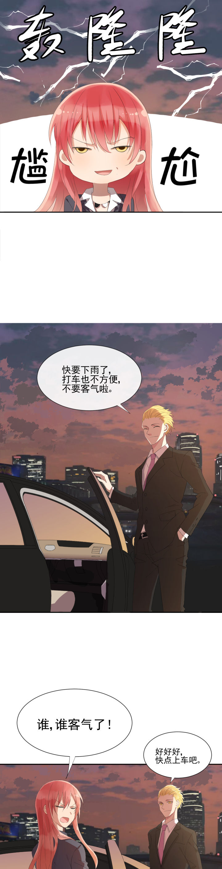 成仙指南 第7章： 第5页