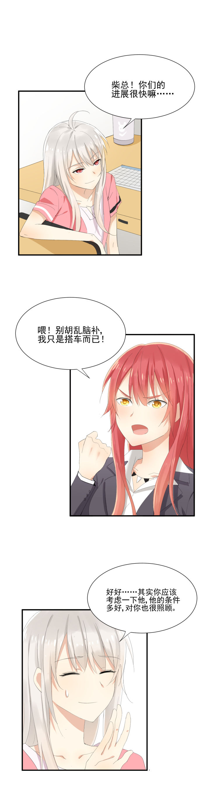 成仙指南 第8章： 第5页