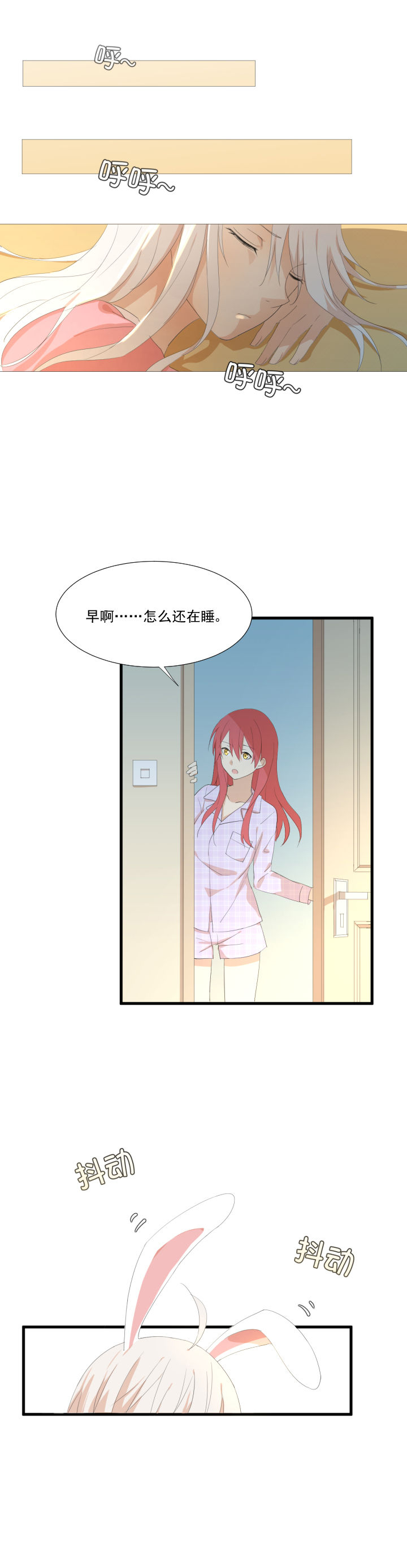成仙指南 第9章： 第6页