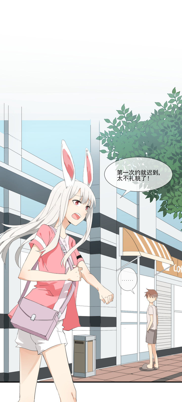 成仙指南 第10章： 第1页