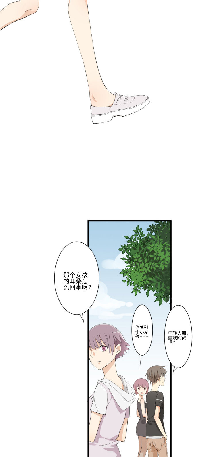 成仙指南 第10章： 第2页