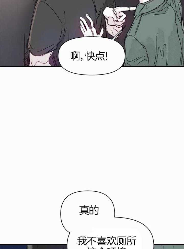 你有权保持幻想 第53话_我失误了 第12页