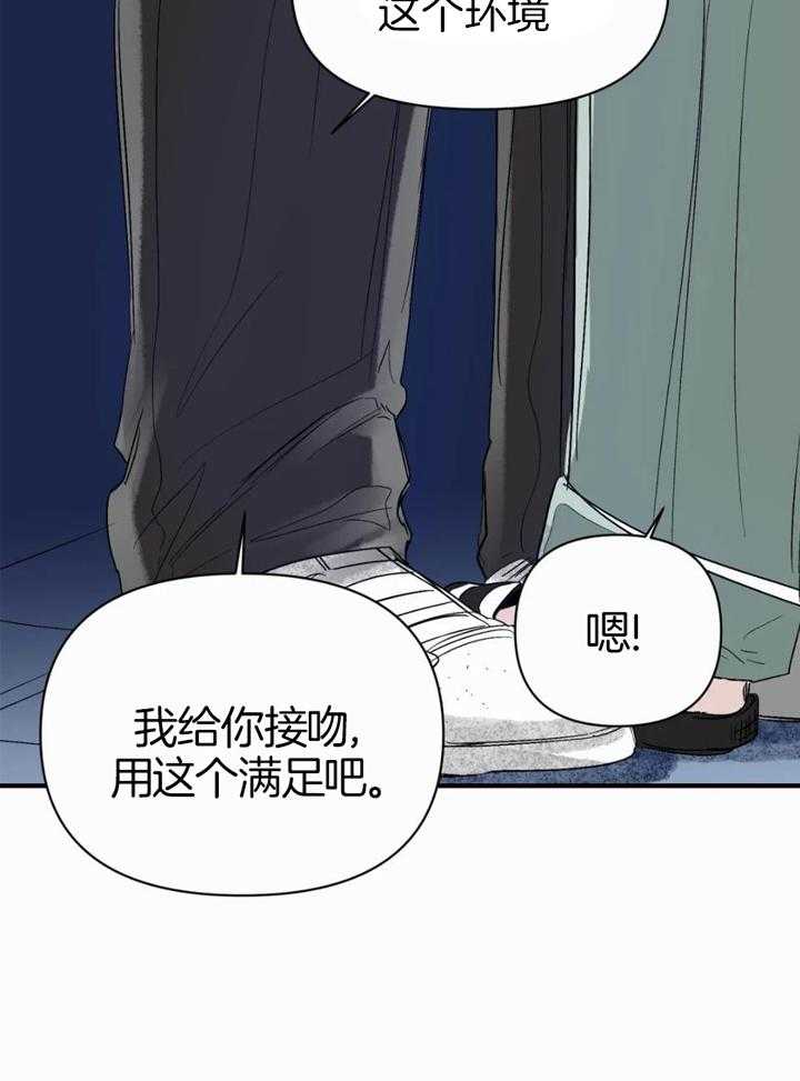 你有权保持幻想 第53话_我失误了 第13页
