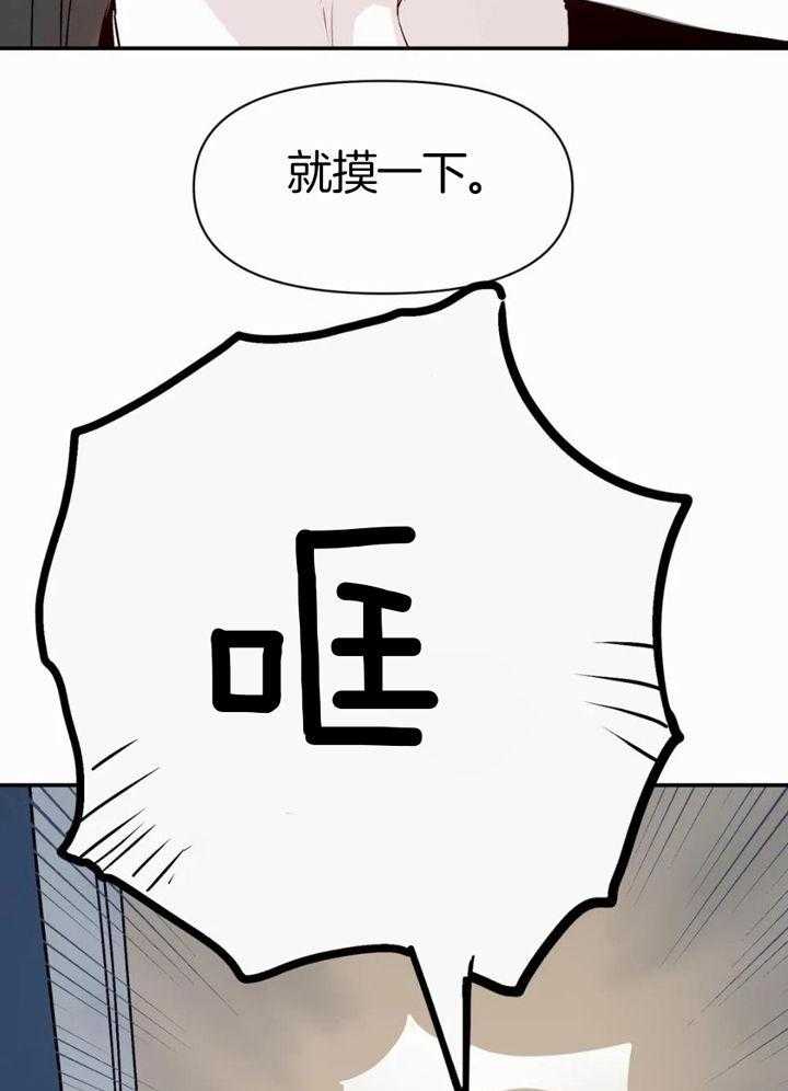 你有权保持幻想 第53话_我失误了 第18页