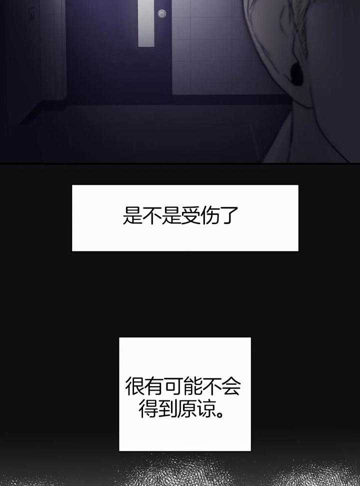 你有权保持幻想 第53话_我失误了 第3页