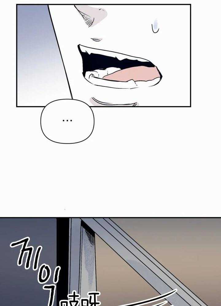 你有权保持幻想 第53话_我失误了 第23页