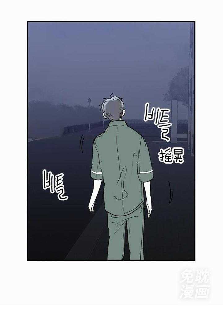 你有权保持幻想 第53话_我失误了 第29页