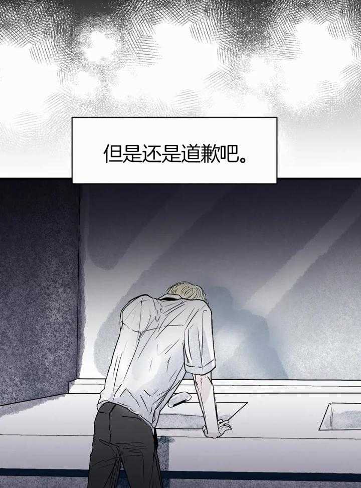 你有权保持幻想 第53话_我失误了 第4页