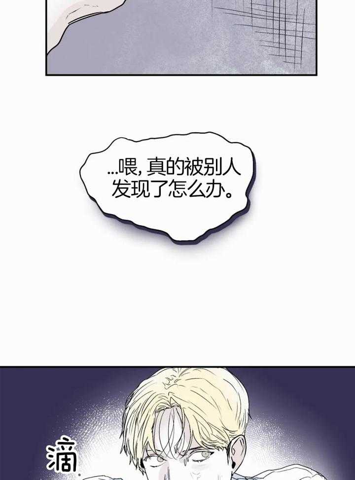 你有权保持幻想 第53话_我失误了 第6页
