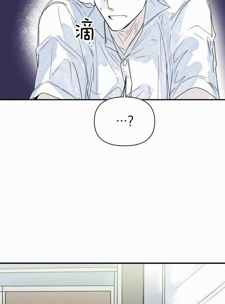 你有权保持幻想 第53话_我失误了 第7页