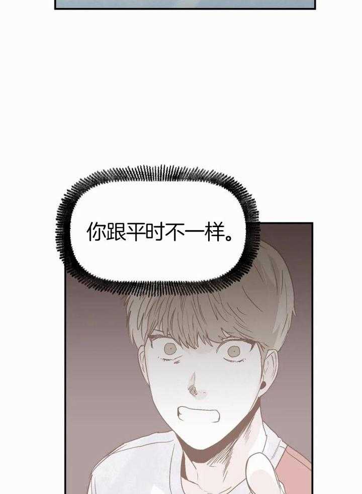 你有权保持幻想 第52话_你个疯子 第15页
